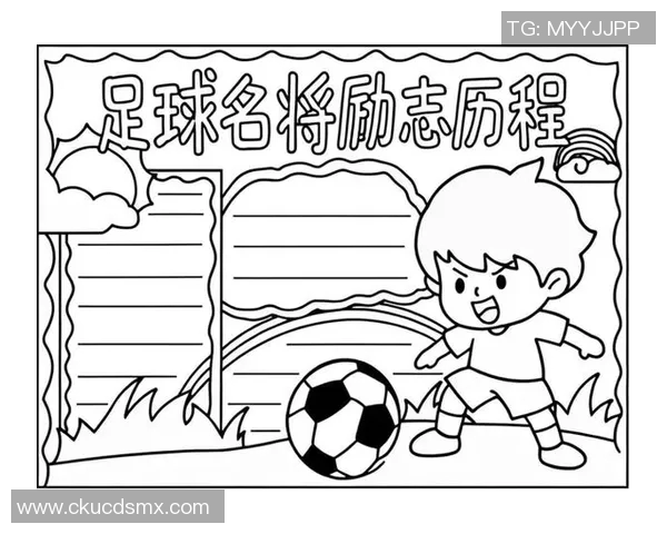 探寻17号足球明星的传奇故事与辉煌成就揭秘